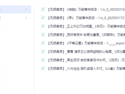 万年青年旅店万青歌曲合集:万能青年旅店,冀西南林路行
